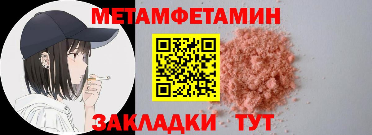 Amphetamine Розовый Протвино