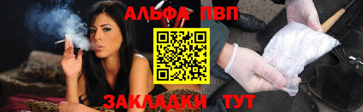 Alfa_PVP Соль Протвино
