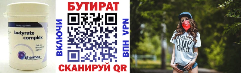 БУТИРАТ буратино  хочу   Протвино 