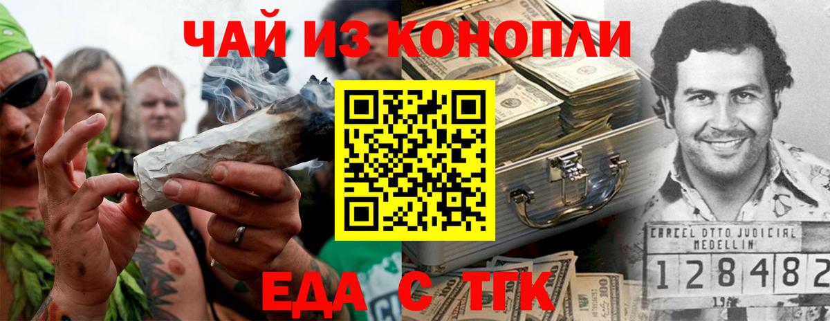 Протвино  Cannafood марихуана  Вход с VPN 