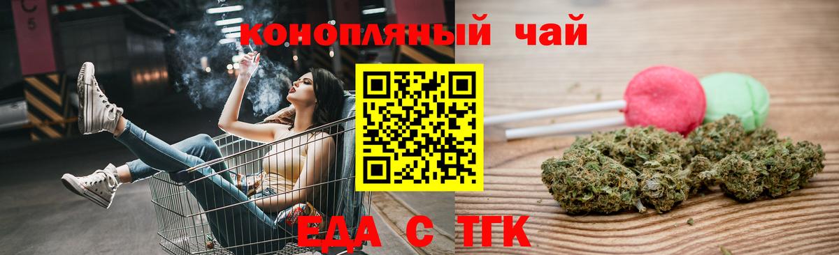 Печенье с ТГК конопля Протвино