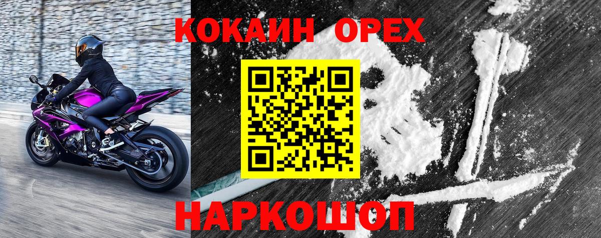 Cocaine 99%  Кокаин  Вход с VPN  Протвино  Cocaine Columbia 