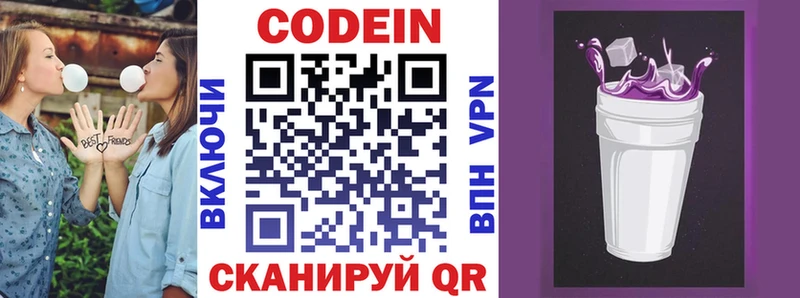mega маркетплейс  Протвино  Codein Purple Drank 
