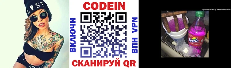 Кодеиновый сироп Lean напиток Lean (лин) Протвино