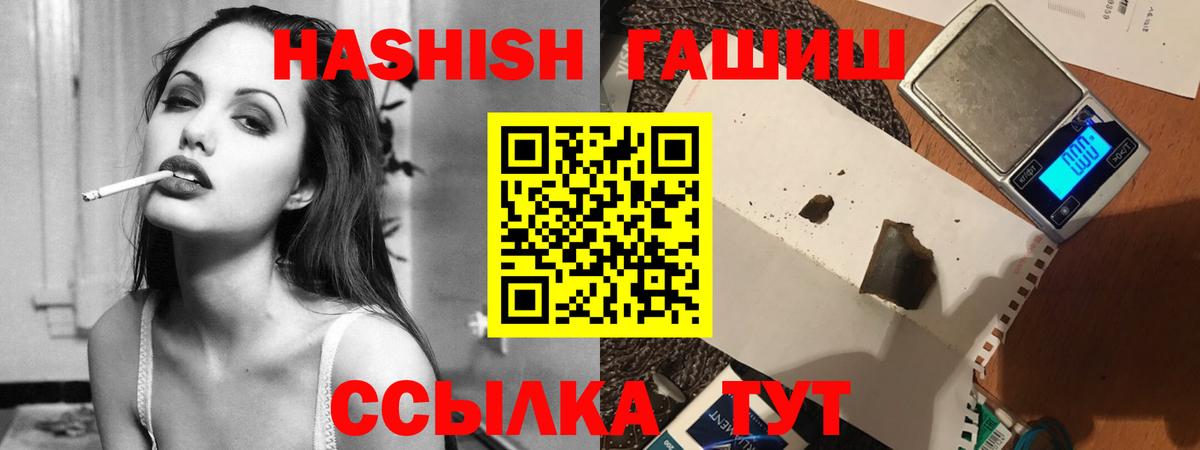 Гашиш хэш  Вход с VPN  Протвино 