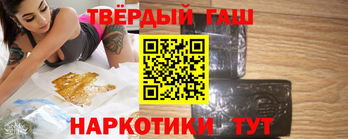 Гашиш гарик Протвино