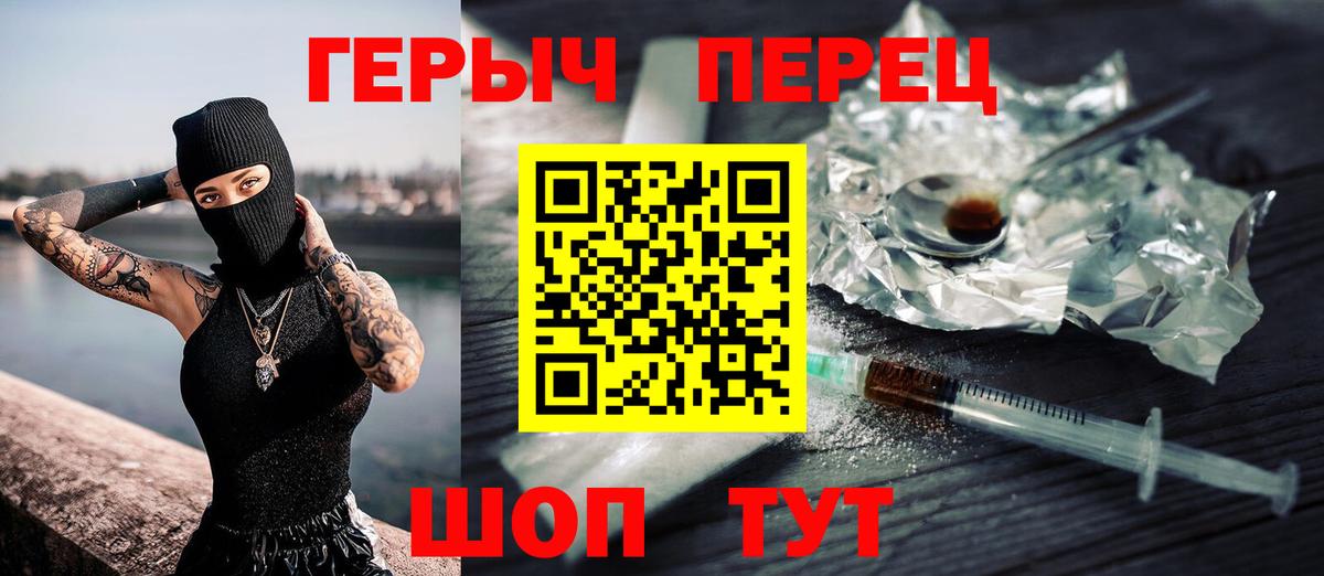 Протвино  Героин афганец  ГЕРОИН  Вход с VPN 