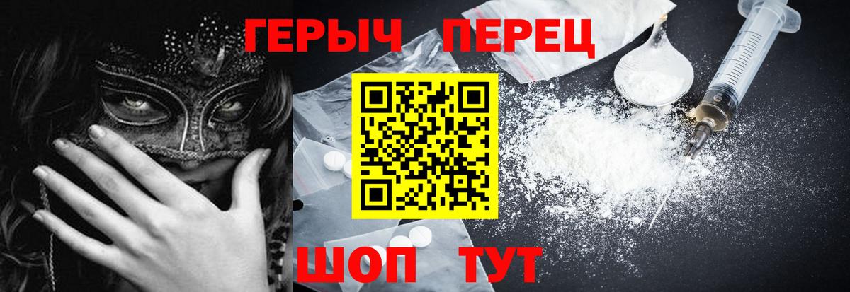 Героин VHQ Протвино