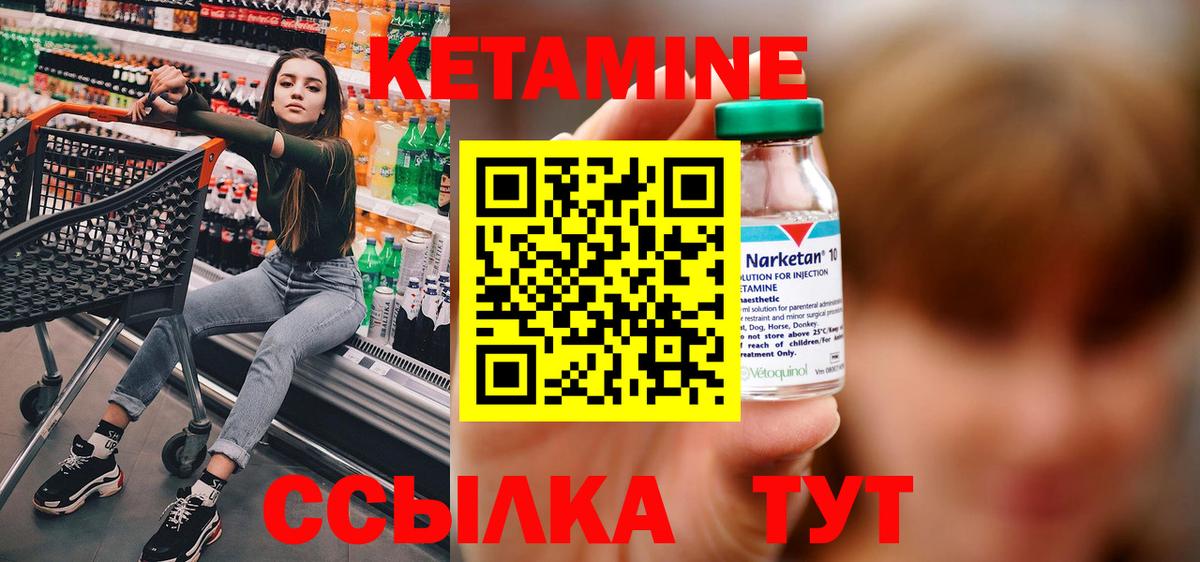 КЕТАМИН ketamine  Вход с VPN  Протвино 
