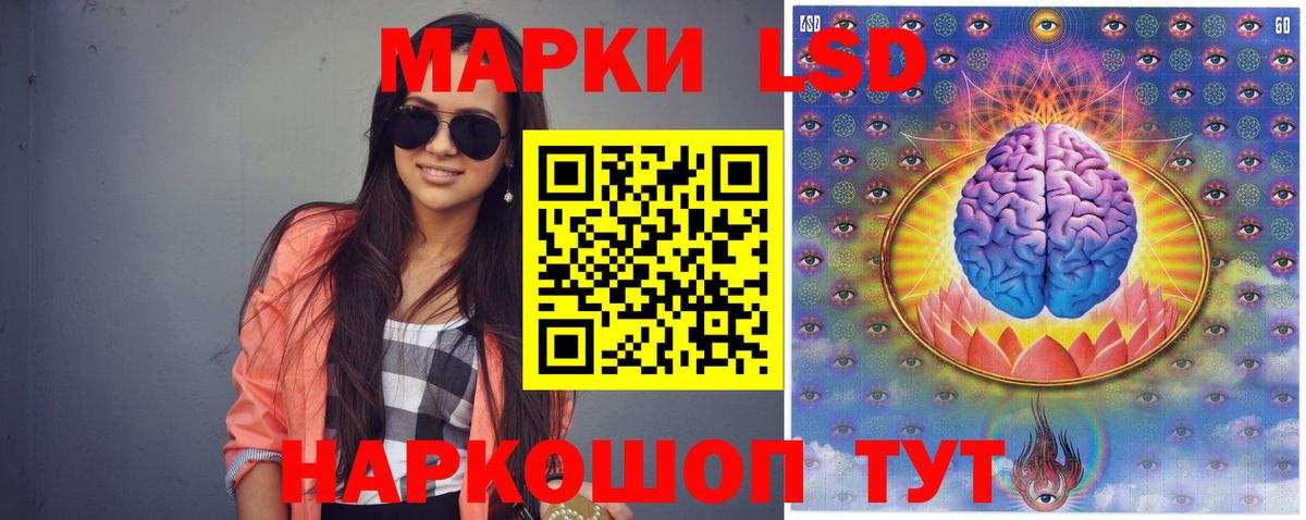 LSD-25 экстази кислота Протвино