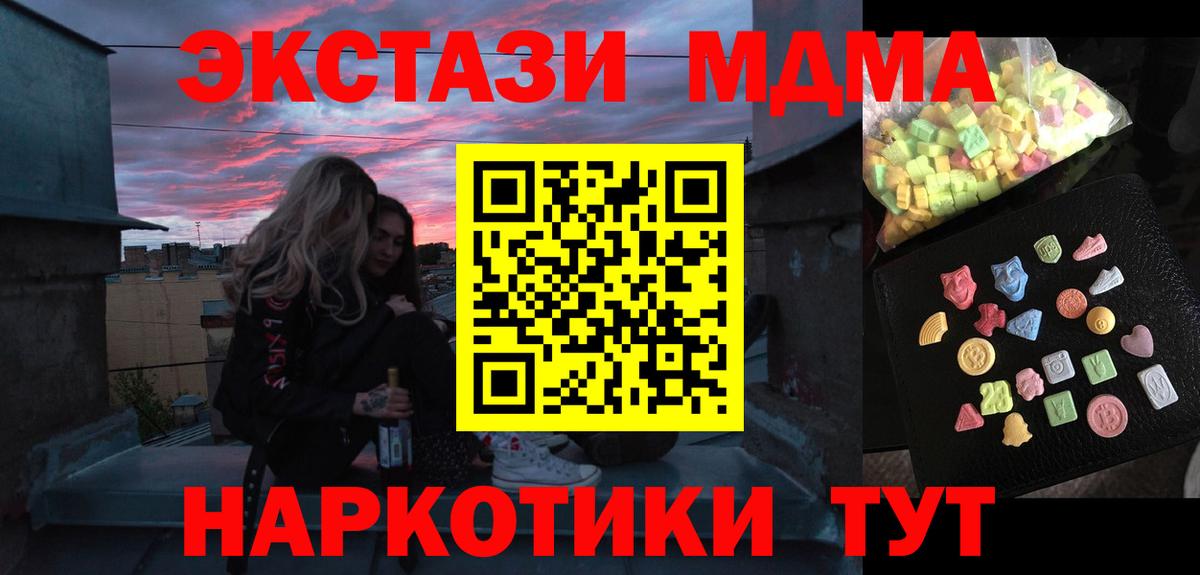 MDMA  МДМА молли  MDMA crystal  Вход с VPN  Протвино 