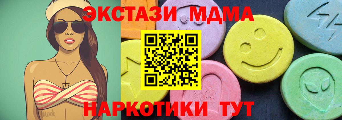 МДМА кристаллы Протвино