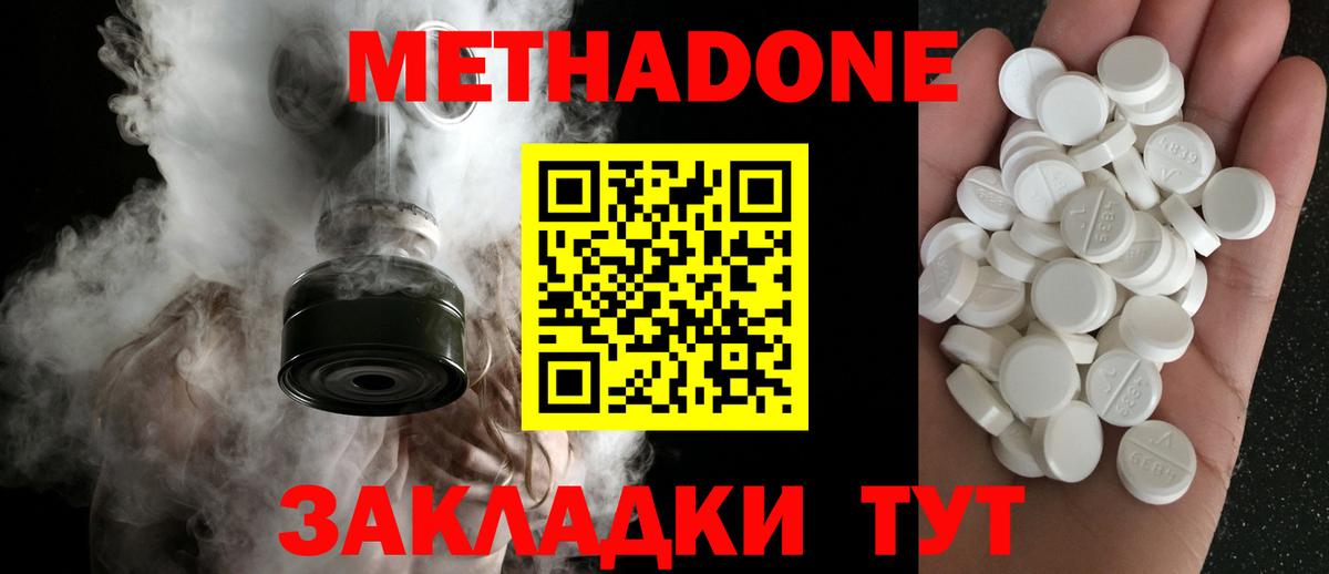 Протвино  МЕТАДОН мёд  Вход с VPN  МЕТАДОН VHQ 