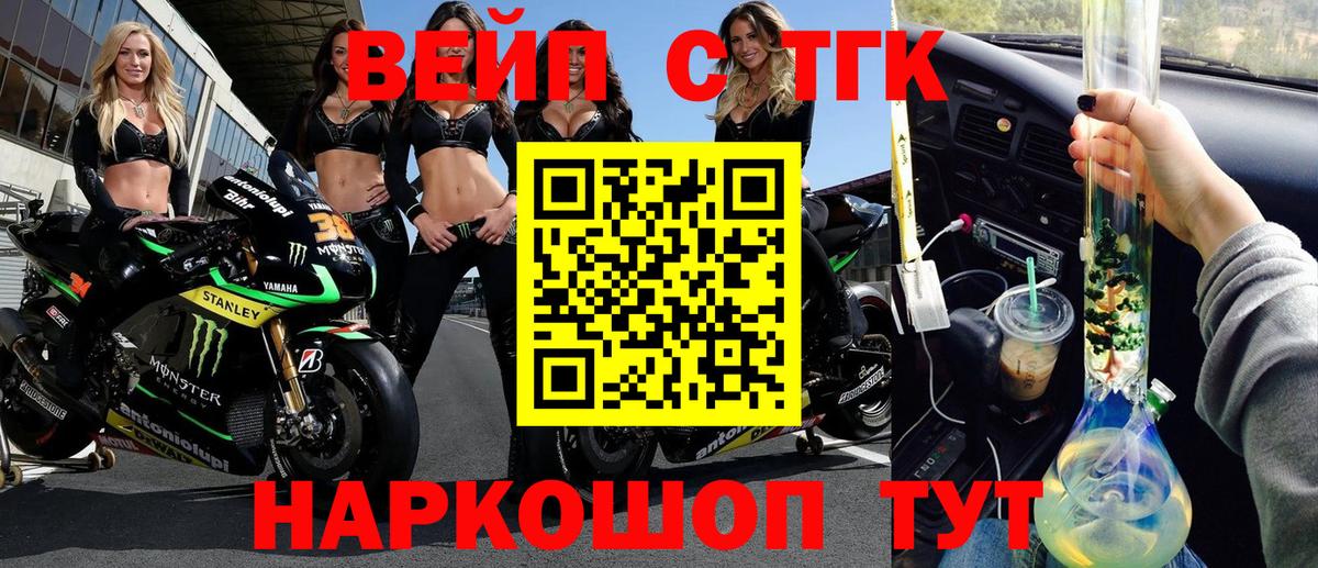 ТГК концентрат Протвино