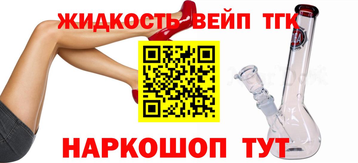 Протвино  Дистиллят ТГК вейп с тгк  Вход с VPN  ТГК гашишное масло 